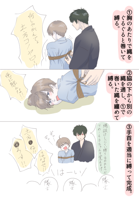 捕縄術講習会