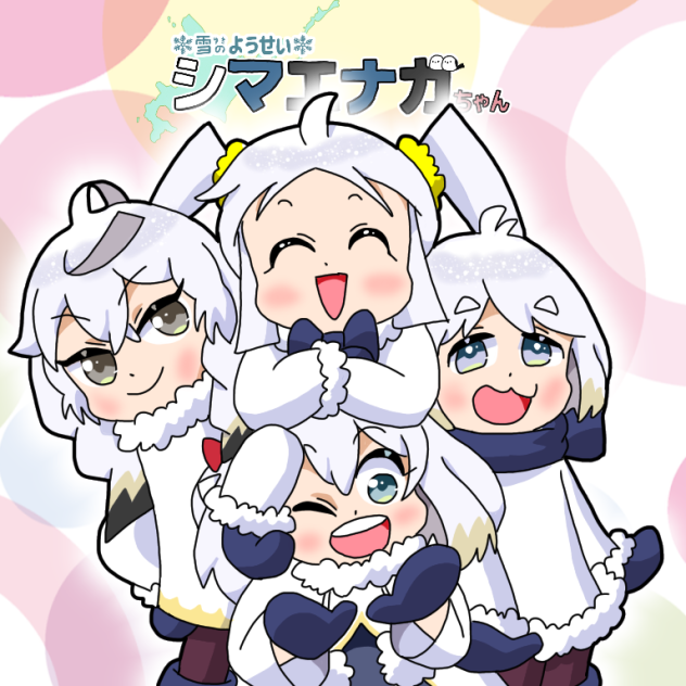 集まれエナガちゃんズ