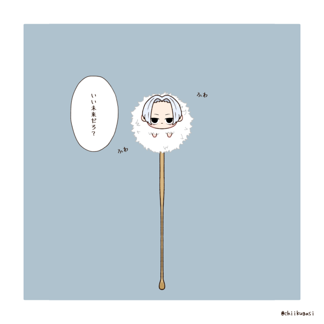 ぼんてんマイキー☁️