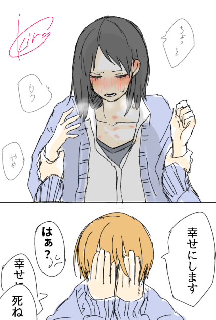 これセーフ？！