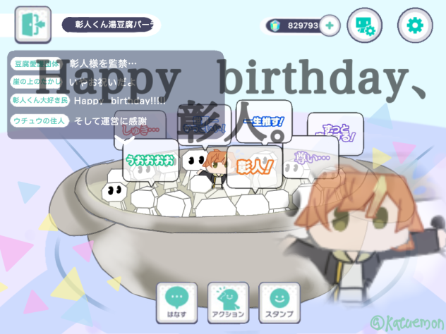 Happy  birthday 彰人!!!