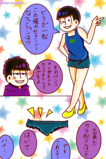 ホットパンツ
