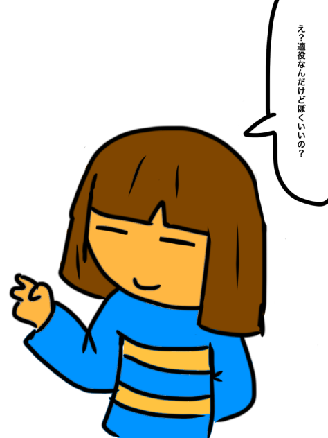 ラブテール人気投票(フリスク)