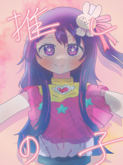 星野アイ(塗り絵見本)