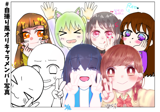 オリキャラ　合作!