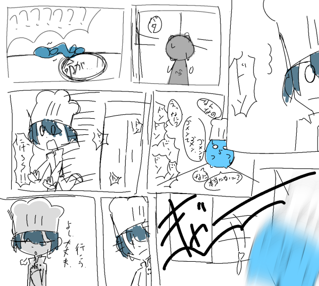 命が...!!