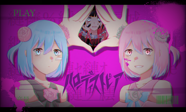 ～ハローディストピア まふまふfast.鏡音リン・レン～