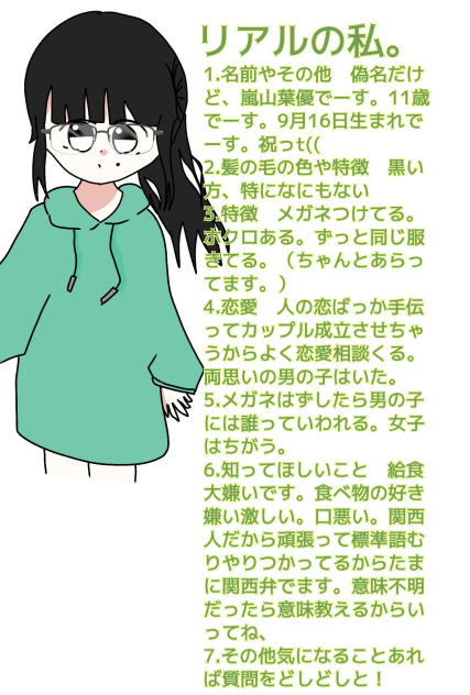 リアルうち