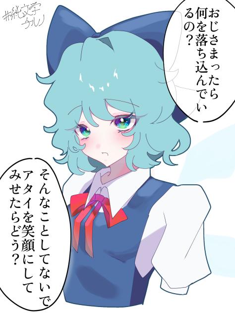 『おじさまったら』