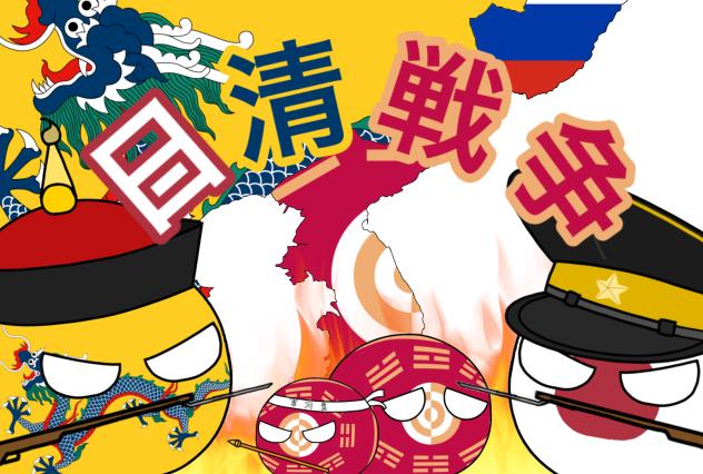 日清戦争のサムネ