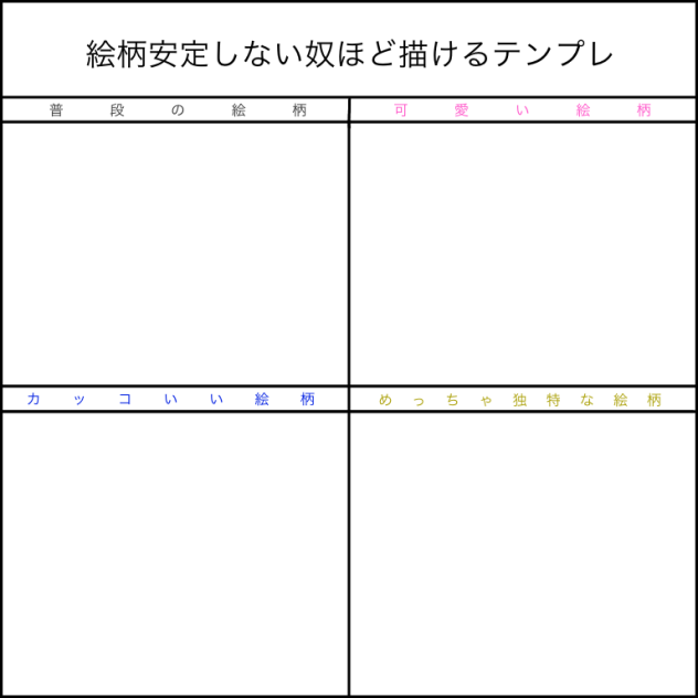 合作ではない素材