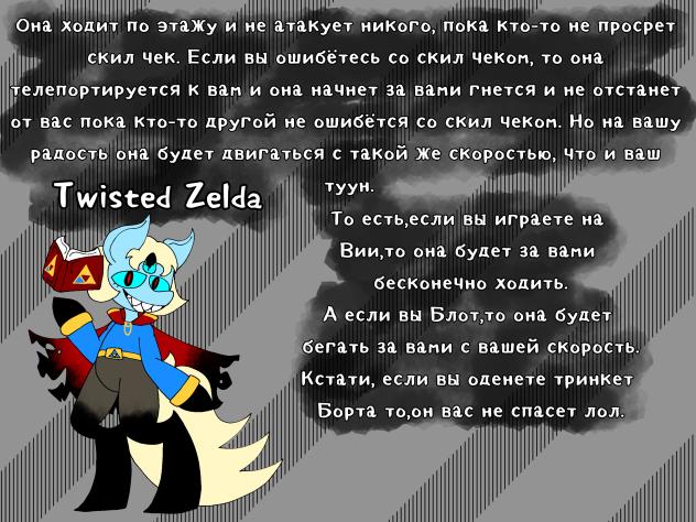 Twisted Zelda