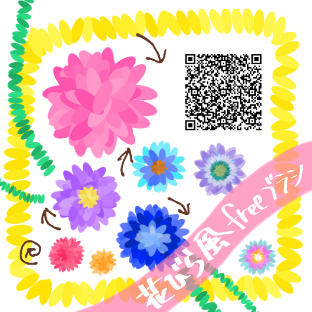 広告なし🆓花びら風