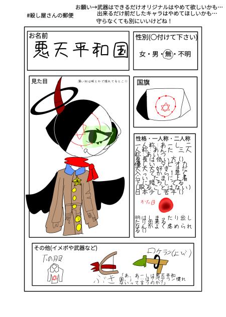 この子気に入ったからOC資料作ろうかしら（？）