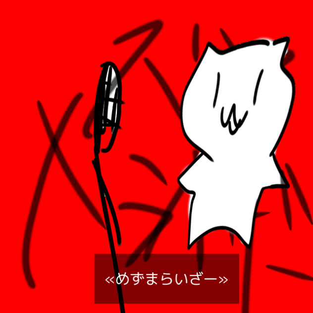 時計(？)