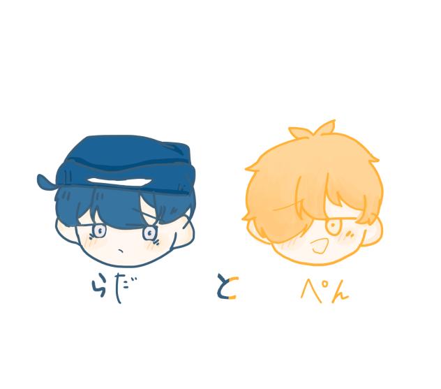 らだとぺん