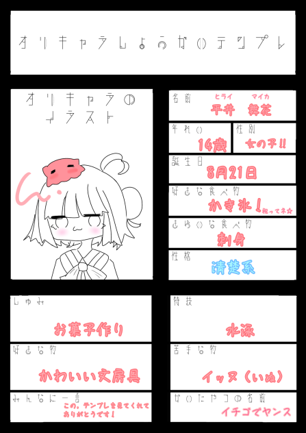テンプレェェ！！！！！！