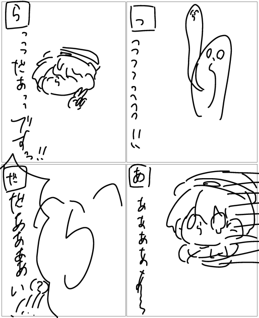 らっだぁであいうえお作文(rkgk）