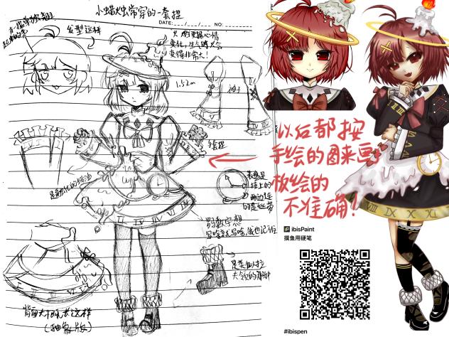 小蜡烛设定补充以及易错