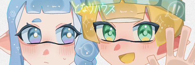 となりハウスバナー