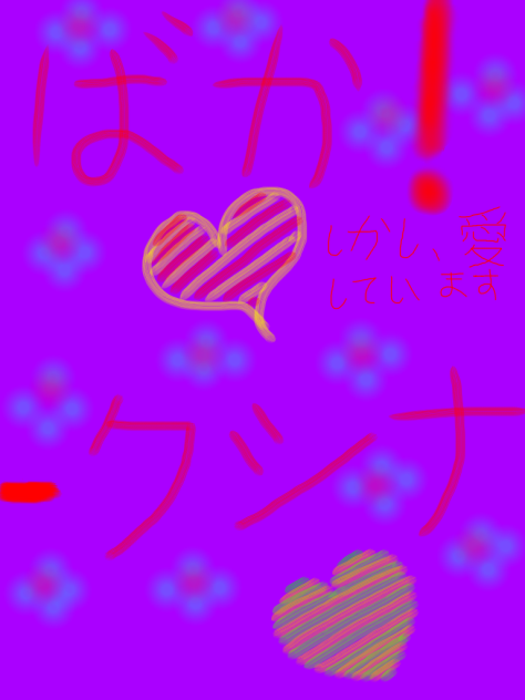 message for someone - ibisPaint