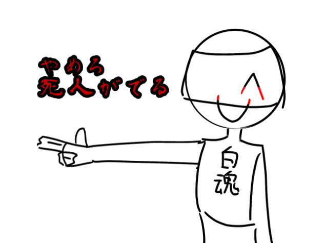 ばーん