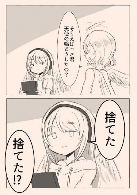引きこもり天使とちょっと変わった悪魔48