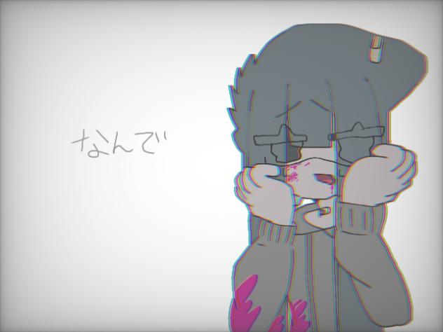 なんで。