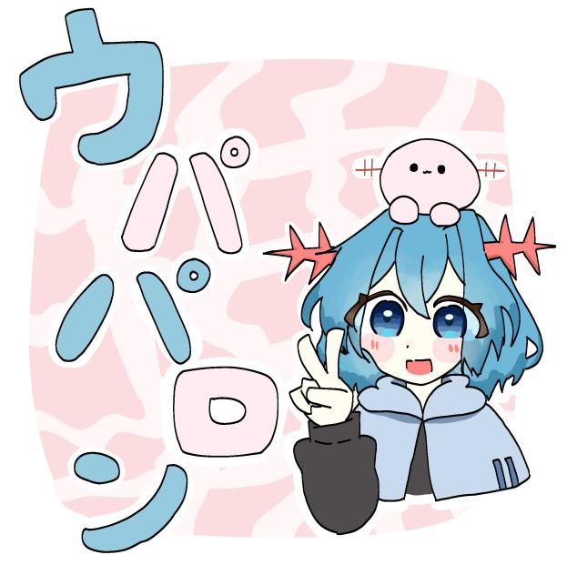 うぱさん