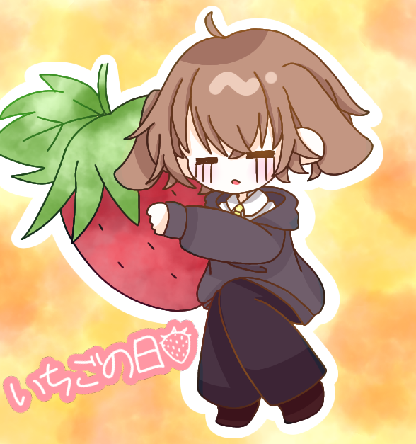 いちごの日！