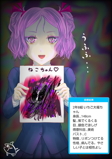 病みJK