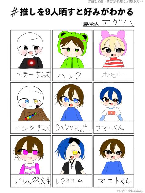 推し描いてみた！