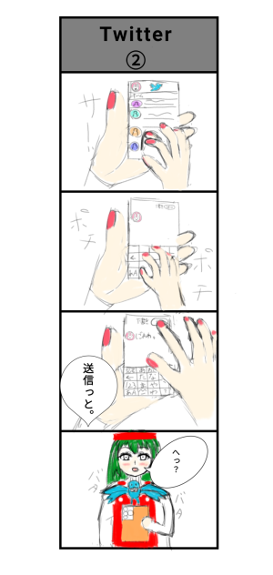 Twitter②