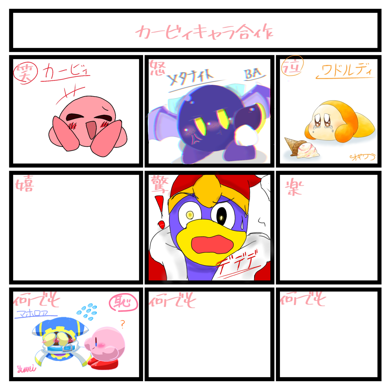 カービィ合作 Ibispaint