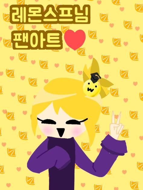 레몬스프님 팬아트❤️❤️