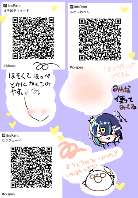 皆んな使ってみてね！！！！