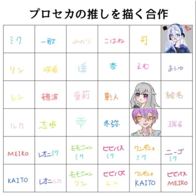 プロセカ合作❢❢