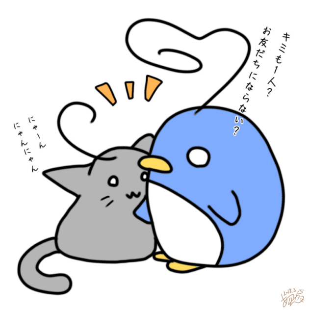 ともだち
