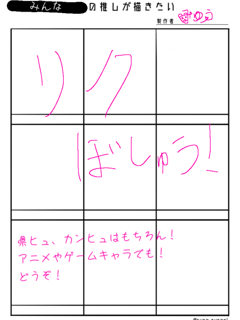 リク募集！
