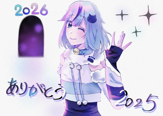 2026まで＿＿＿