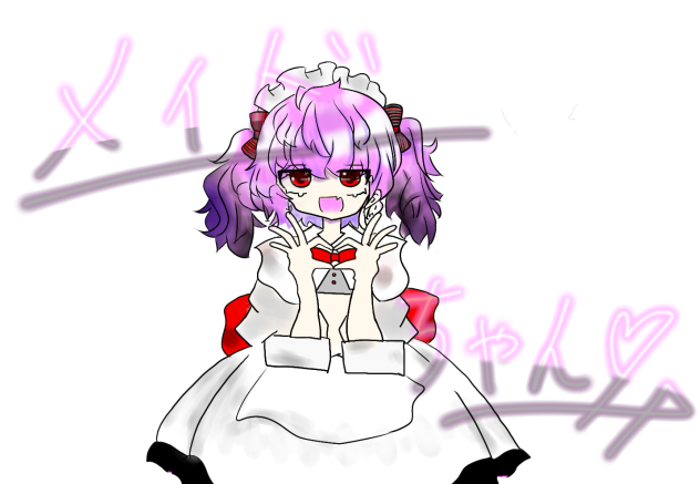 必殺！メイドアタック！