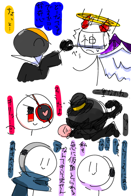 顔見せろ