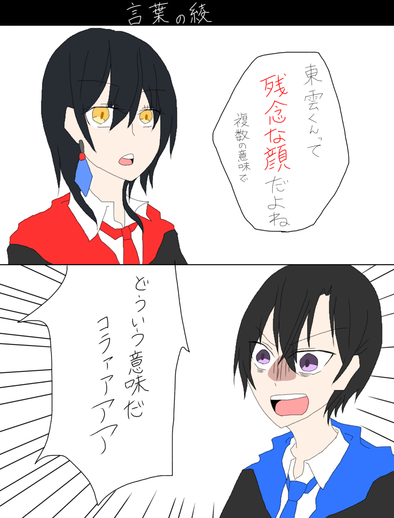 言葉の綾 Meaning In Japanese - Mazii
