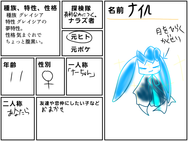 ナイル！
