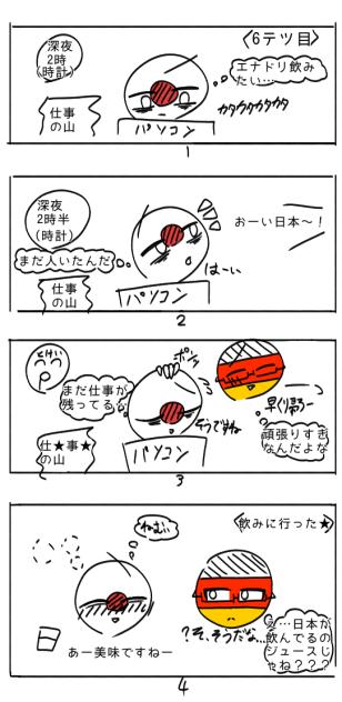 残業