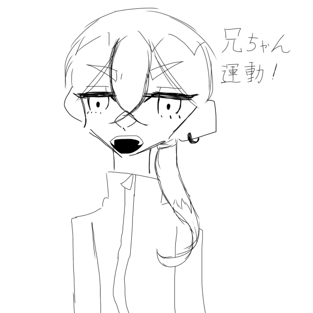 なんだこれ。