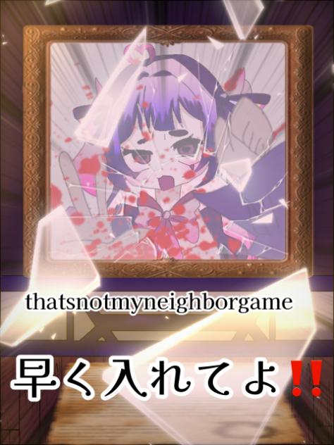 早く入れてよ‼️