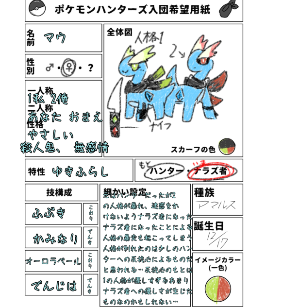 おねがいします！