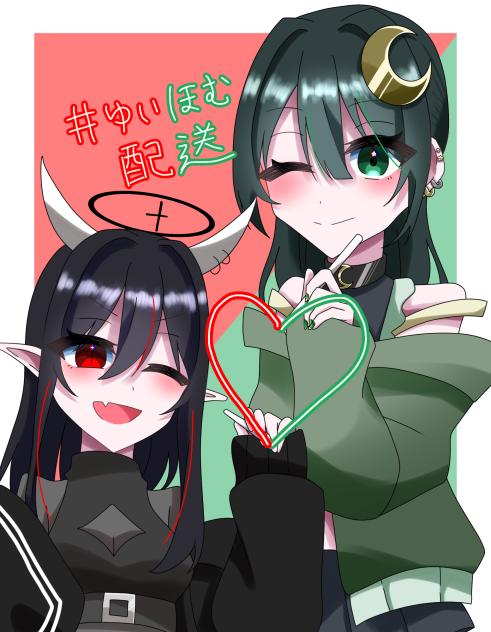 ゆいほむ配送！！