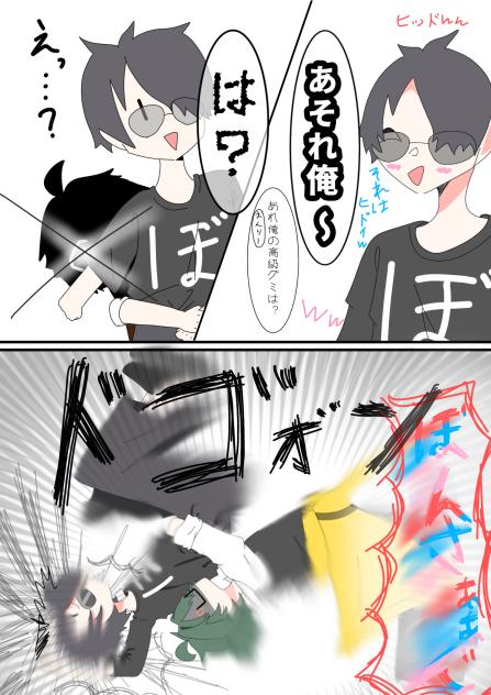 これはぼんさんが悪い